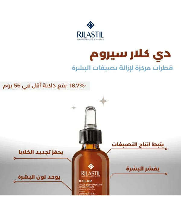 Rilastil D-Clar Gouttes concentrées dépigmentantes 30 ml